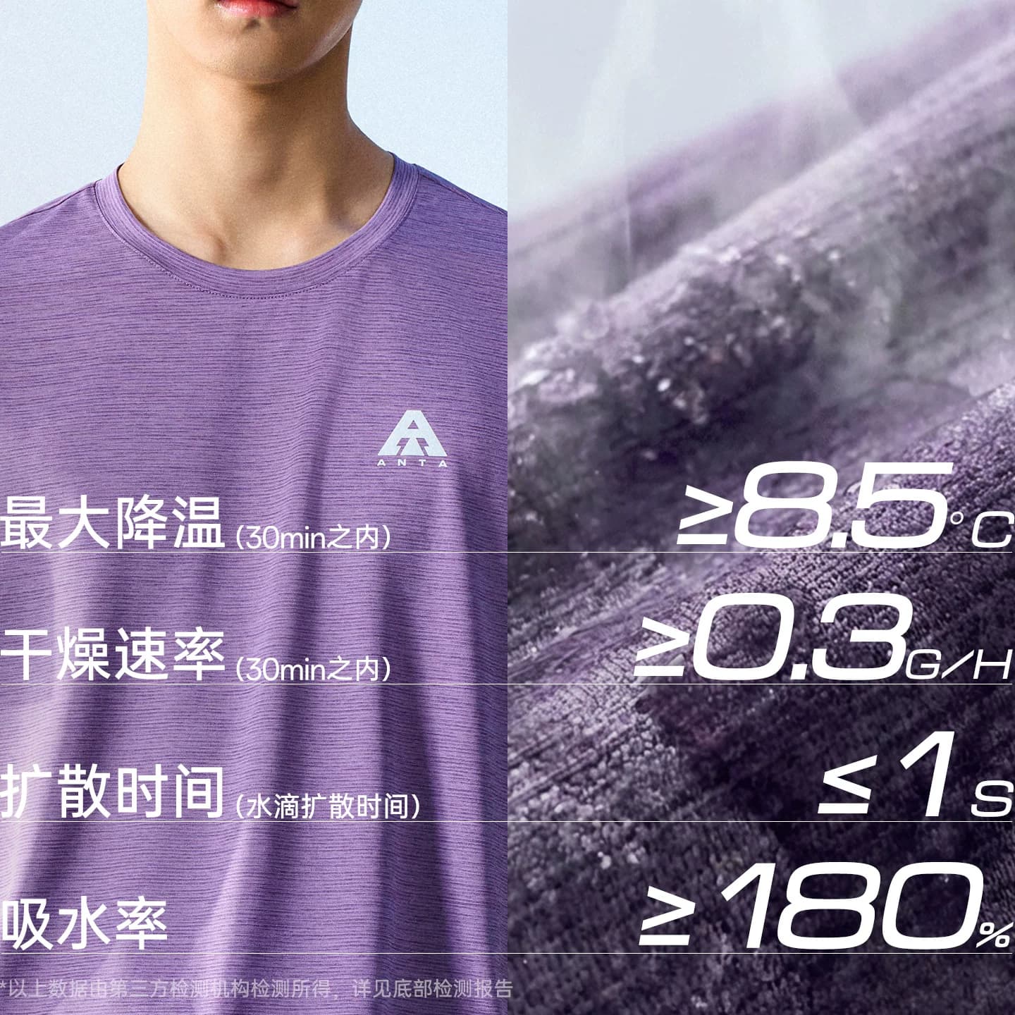 安踏零压温控T | 速干透气夏季新款男士短袖T恤运动户外休闲上衣