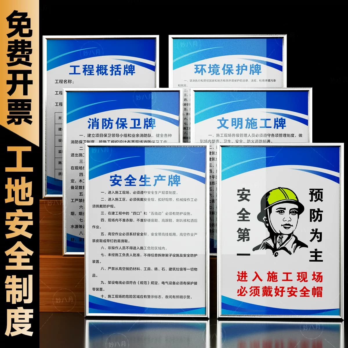 建筑工地五牌一图 工地安全标识牌文明施工5牌工程装修安全标语八大员岗位职责制度牌警示安全施工牌