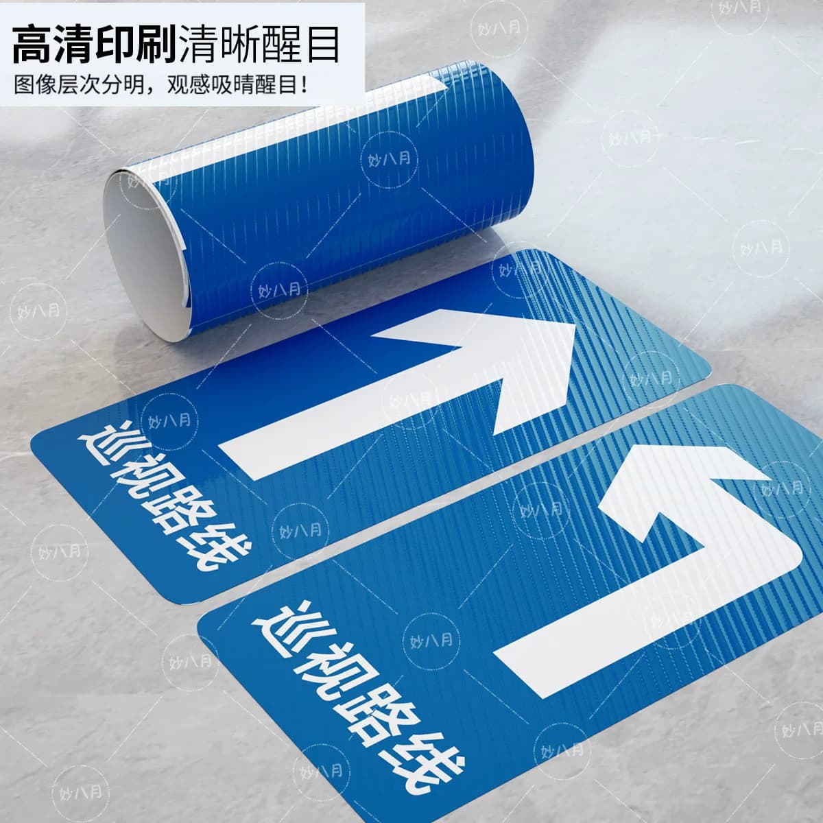 巡视路线地贴防水耐磨地标贴巡视点地贴直行左转右拐提示贴巡检点巡查通道指引标识贴起点终点标示掉头指示贴,详情图 2