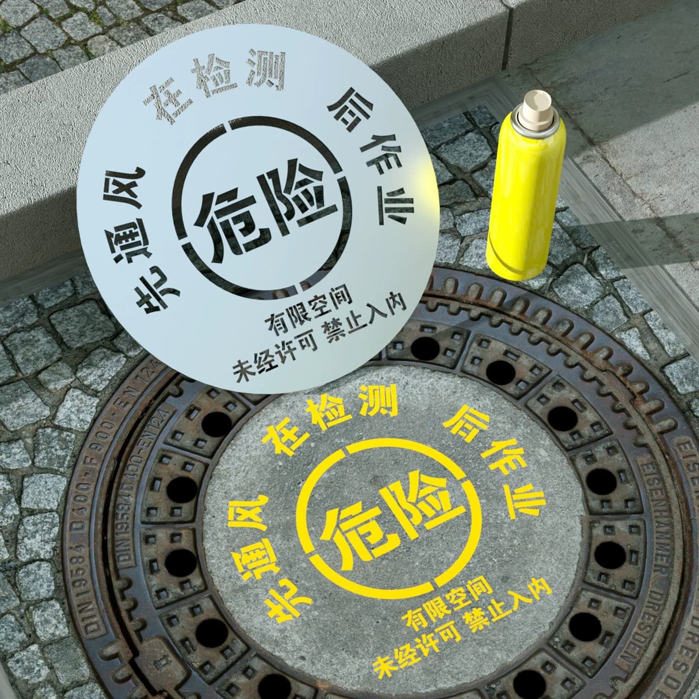 井盖喷字模板危险有限空间未经审批先通风后作业标识喷漆印涂模板,详情图 2