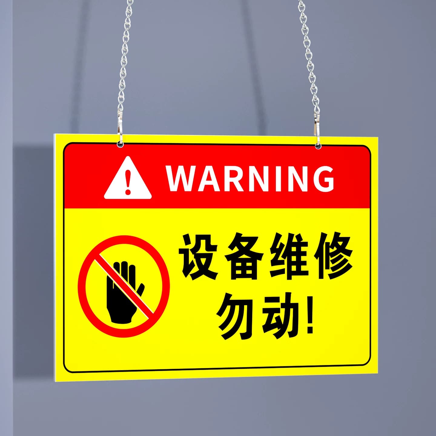 设备停用标识牌标示贴纸工厂车间机器设备维修故障请勿操作使用安全提示标志牌停用勿动警示警告标志标挂牌,详情图 4