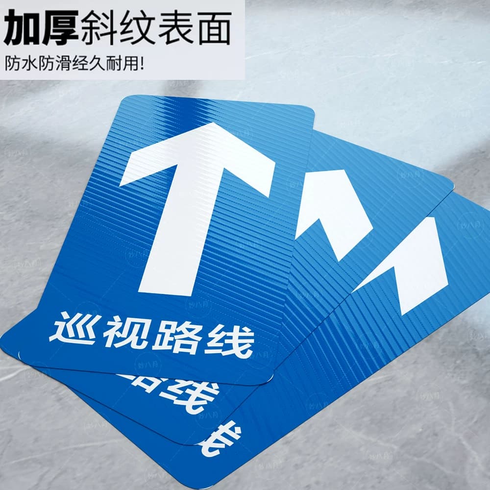 巡视路线地贴防水耐磨地标贴巡视点地贴直行左转右拐提示贴巡检点巡查通道指引标识贴起点终点标示掉头指示贴,详情图 4