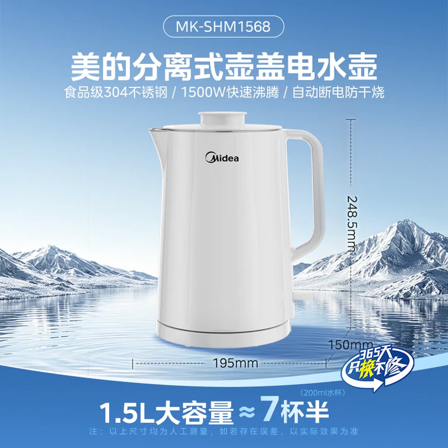Midea/美的 MK-SHM1568电热水壶1.5L大容量304不锈钢1500W