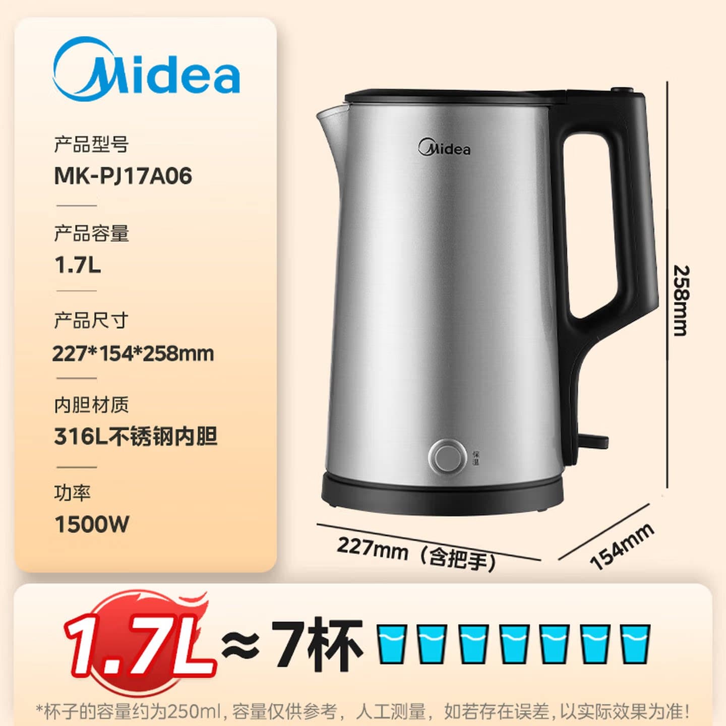 Midea/美的 MK-PJ17A06 电热水壶1.7L316不锈钢内胆保温家用