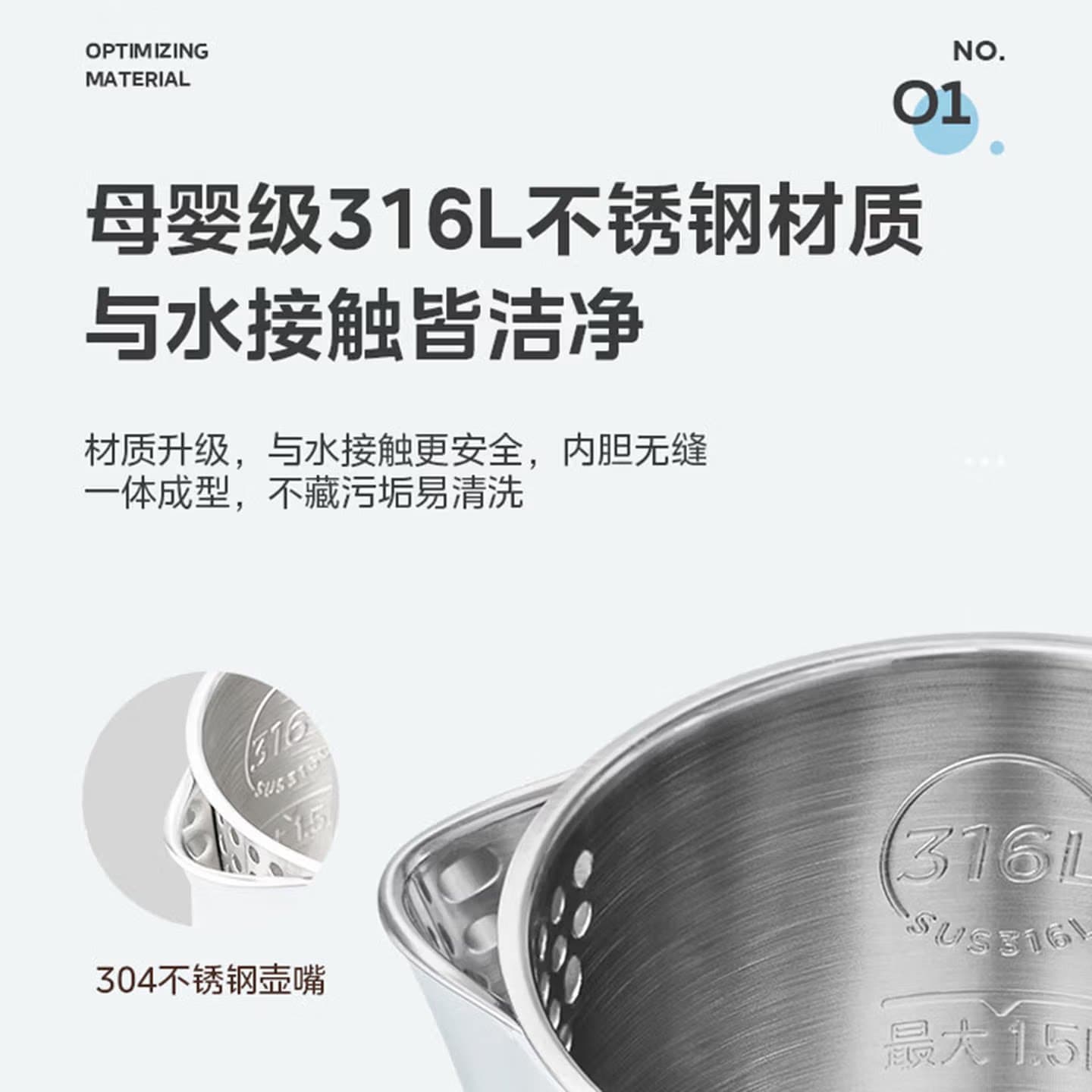 Midea/美的 MK-SH15M117-PRO 316不锈钢电热水壶1.5L大容量1500W,详情图 4