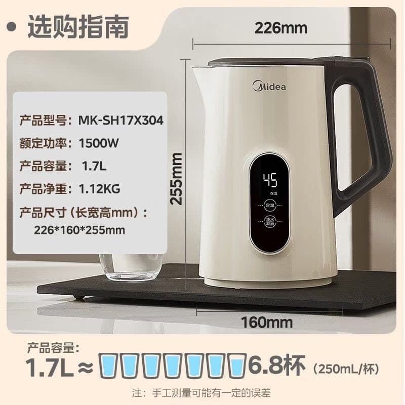 Midea/美的 MK-SH17X304 电热水壶1.7L大容量304不锈钢保温