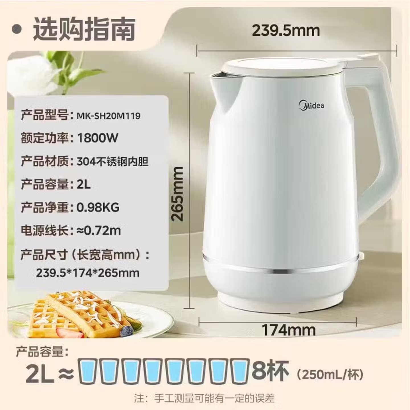 Midea/美的 MK-SH20M119 电热水壶2L大容量304不锈钢内胆1800W