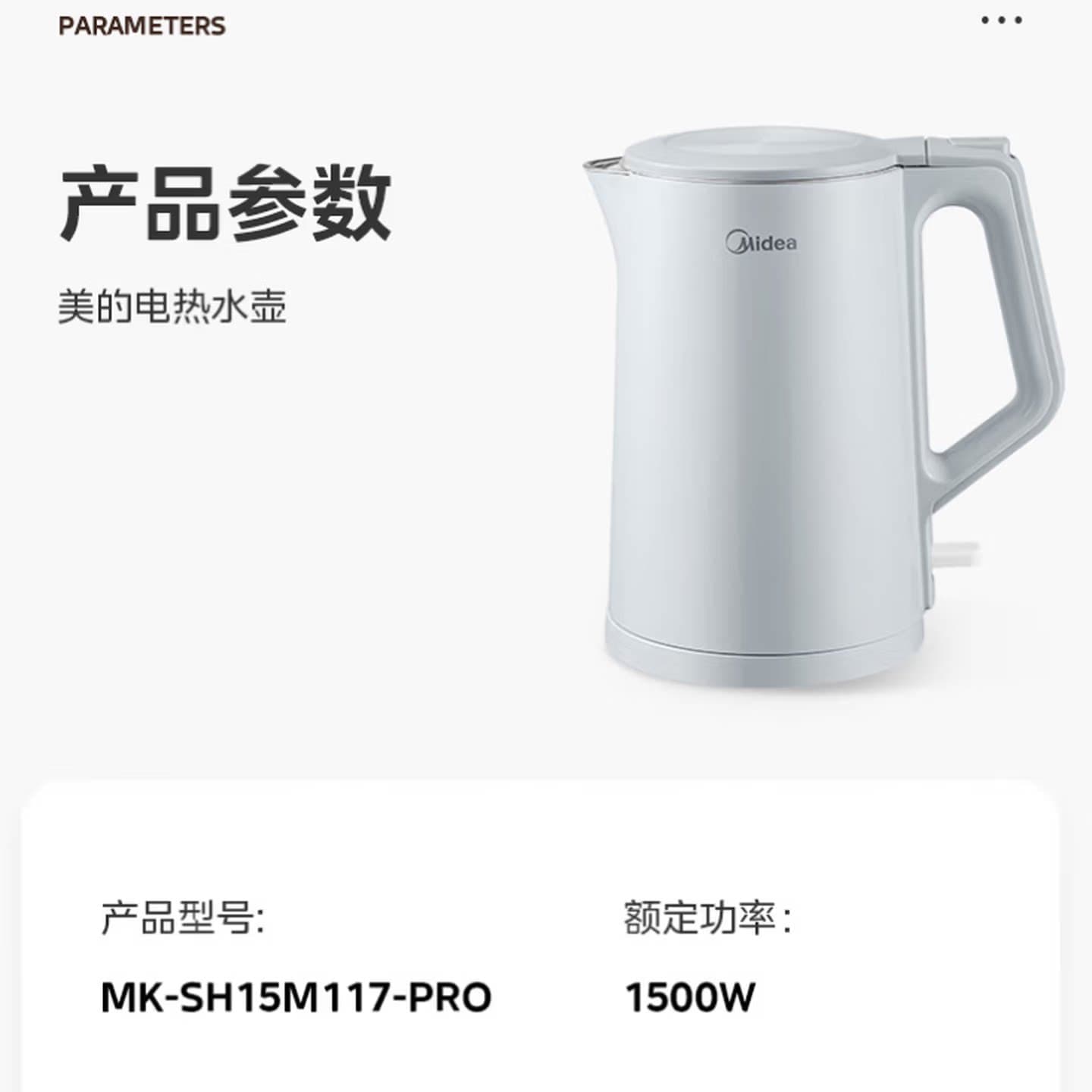 Midea/美的 MK-SH15M117-PRO 316不锈钢电热水壶1.5L大容量1500W,详情图 5