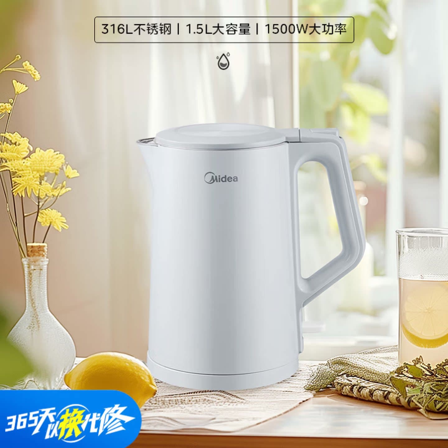Midea/美的 MK-SH15M117-PRO 316不锈钢电热水壶1.5L大容量1500W