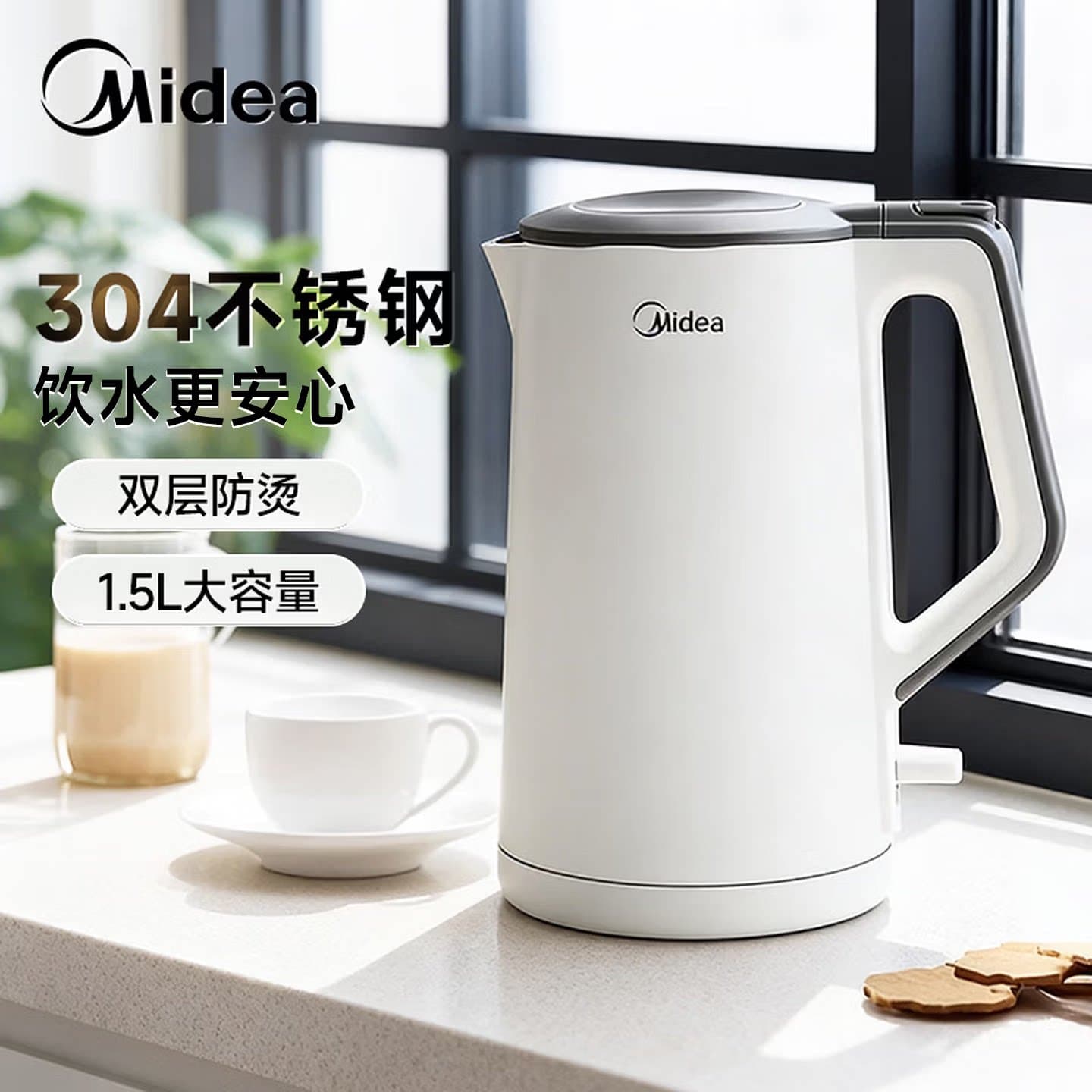 Midea/美的 MK-HJ1522 电热水壶1.5L双层防烫304不锈钢保温