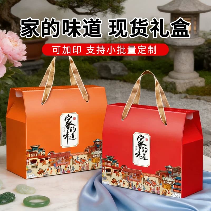 2026新款中秋节日礼盒定制包装盒熟食卤味糕点特产支持订做加印