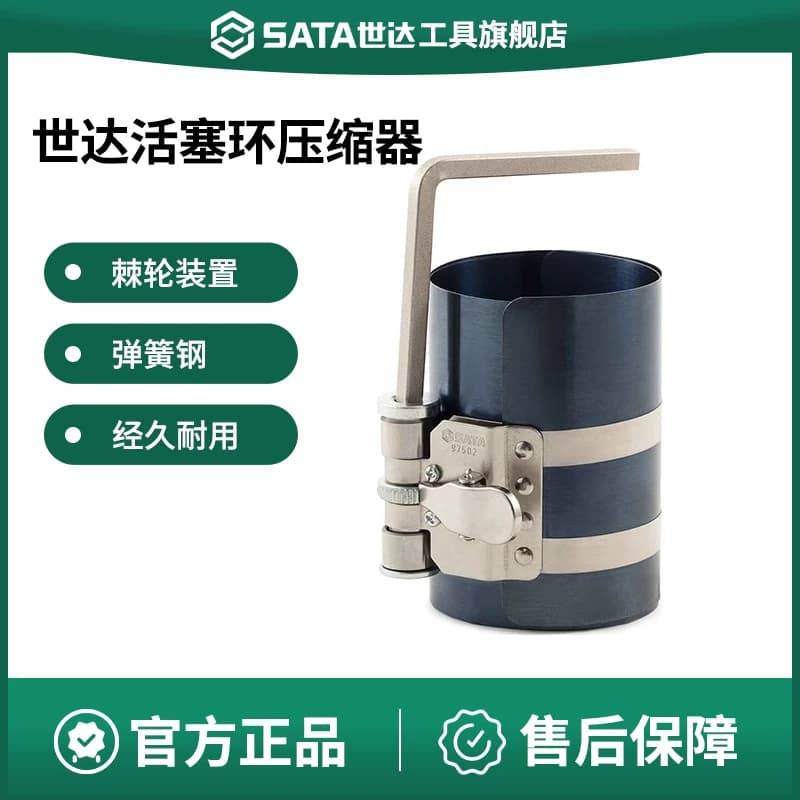 世达活塞环压缩器汽车多功能卡钳拆装发动机柴油机维修汽修工具
