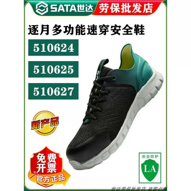 510624劳保鞋防砸防刺穿焊工安全鞋透气软底绝缘鞋【企采】,详情图 2