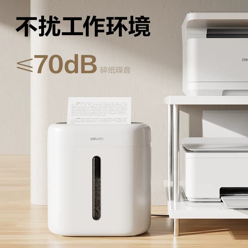 得力GA150碎纸机办公室专用自动家用颗粒状电动大功率商用桌面纸张文件迷你小型粉碎机4级保密碾碎机光盘卡,详情图 4