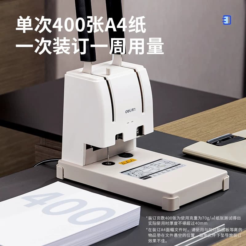 得力GB301财务凭证装订机手动小型热熔会计档案热熔铆管财务凭证装订机家用办公自动封套机文件合同装订,详情图 5