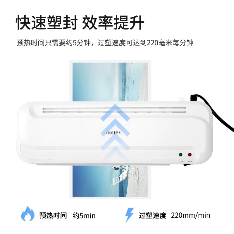 得力照片塑封机办公家用a4压膜机相片过胶机迷你照片过塑机3寸5寸6寸7/8寸文件塑膜机热裱覆膜小型商用33939,详情图 4