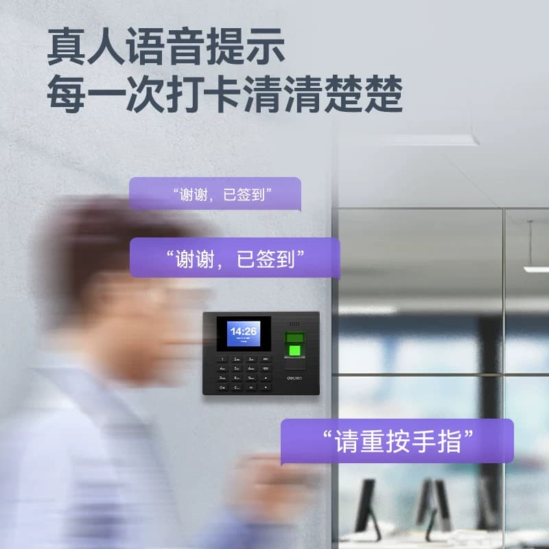 得力考勤机3960W指纹式打卡机员工刷卡机上下班打卡签到器一体机密码 指纹识别考勤机,详情图 4