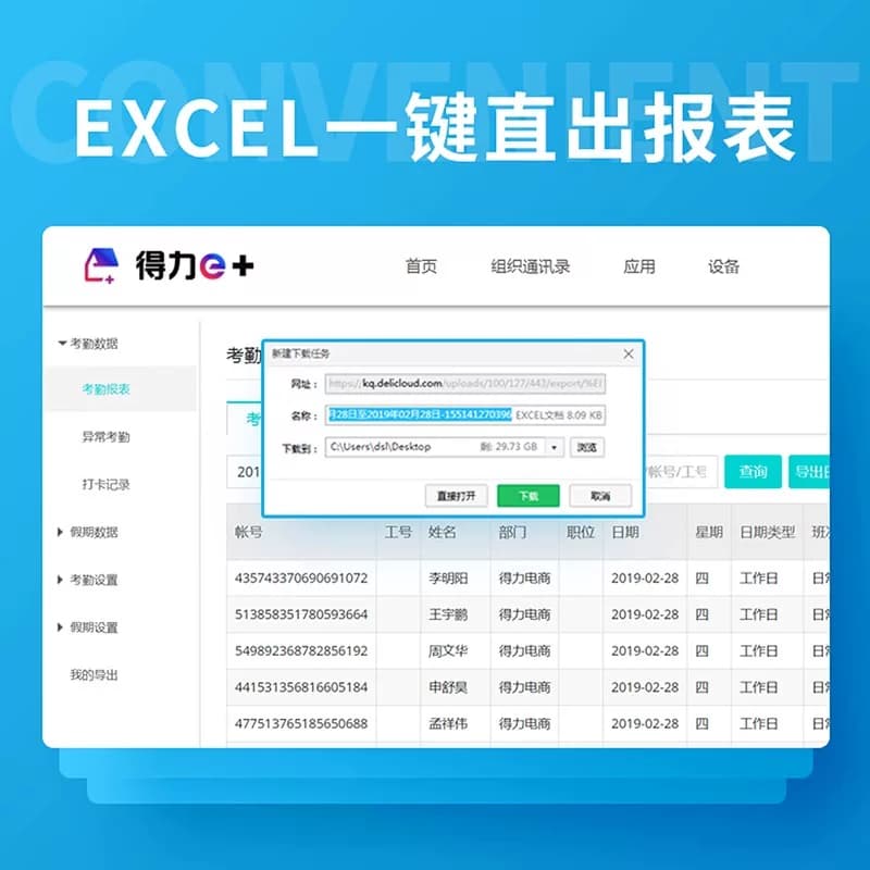 得力人脸考勤机指纹打卡机面部识别公司企业员工上下班签到机打卡器手机智能脸部考勤刷脸一体机,详情图 5