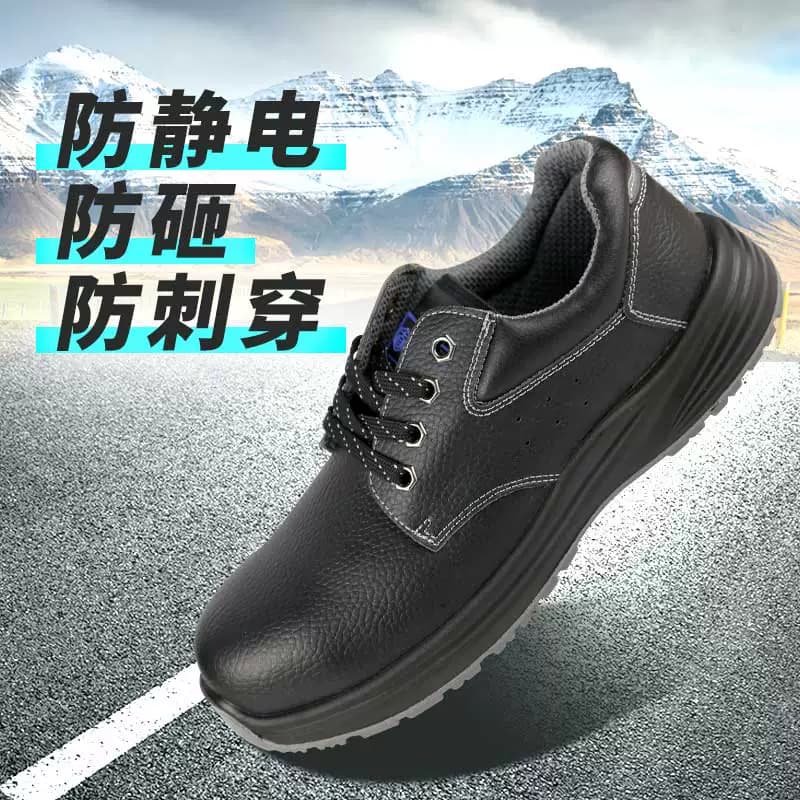 汉盾 HD-SH3703 防静电防砸防刺穿低帮牛皮安全鞋