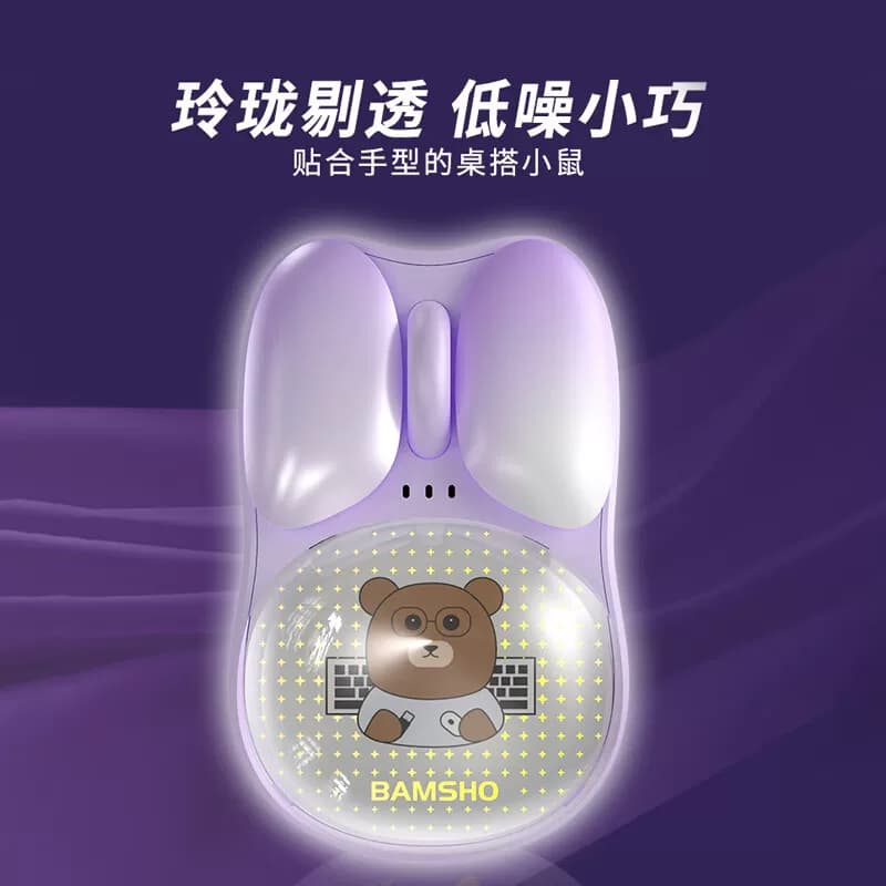 捌木熊GJC-WS003无线双模轻音可爱机械师熊鼠标(单位：个)
