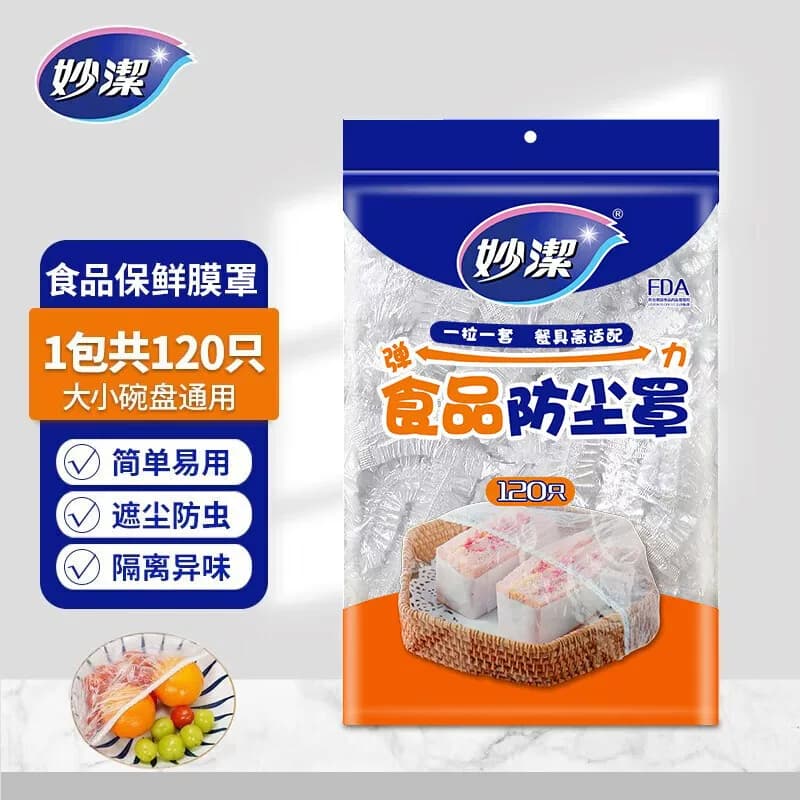 妙洁PE食品防尘罩120入