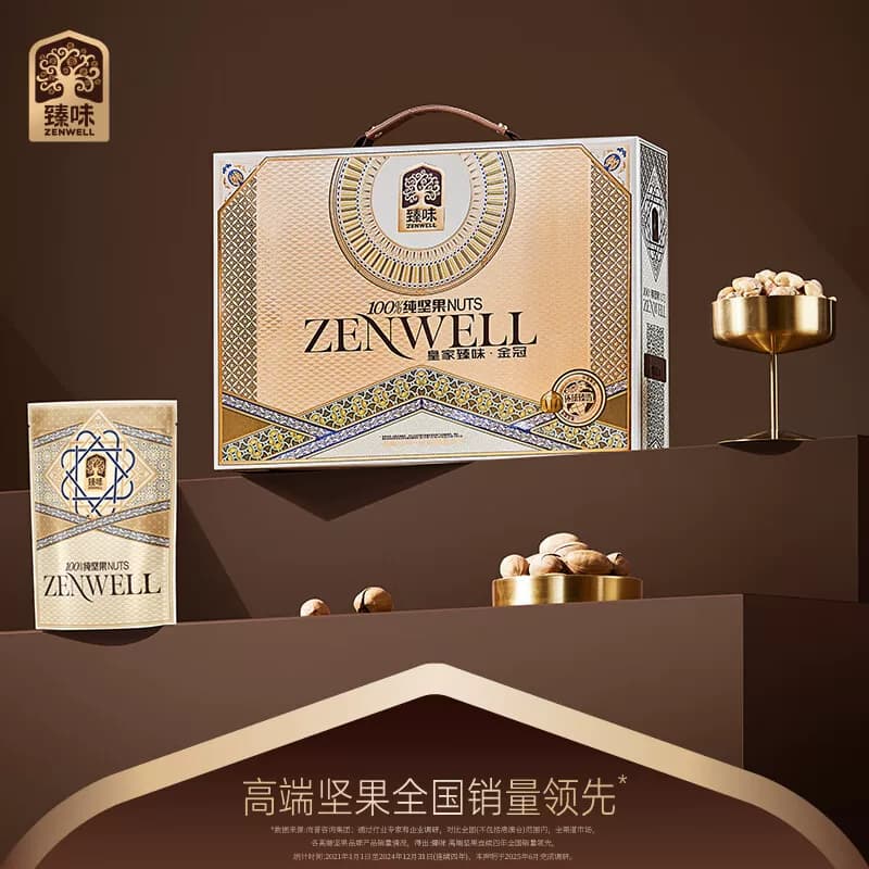 皇家臻味-1300g金冠坚果礼盒