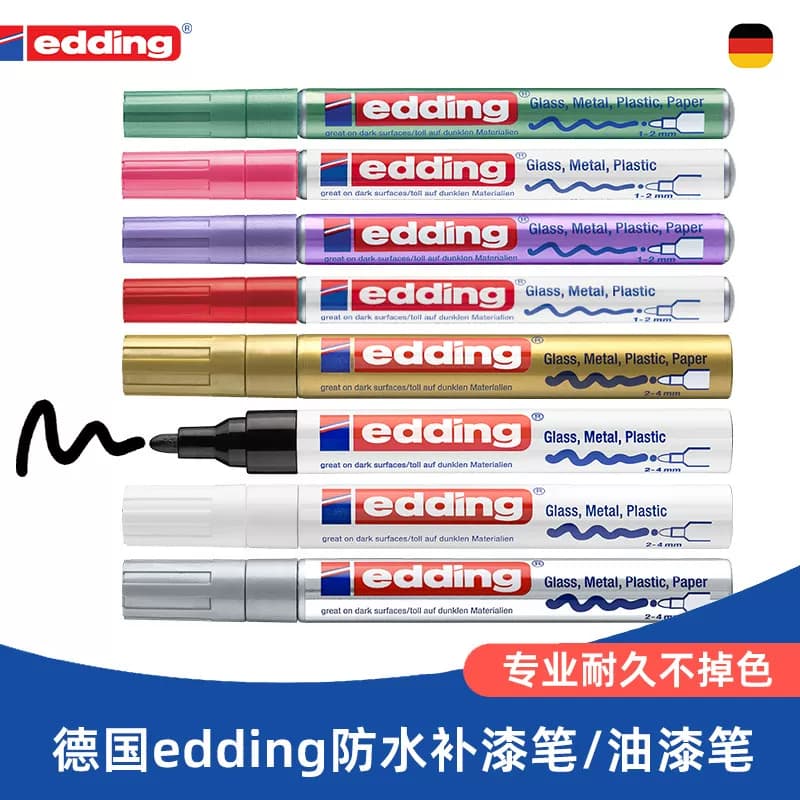 德国edding 751油漆笔防水防油防酒精不掉色金属补漆记号笔 红色