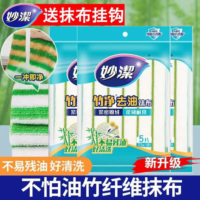 妙洁竹净去油抹布5片