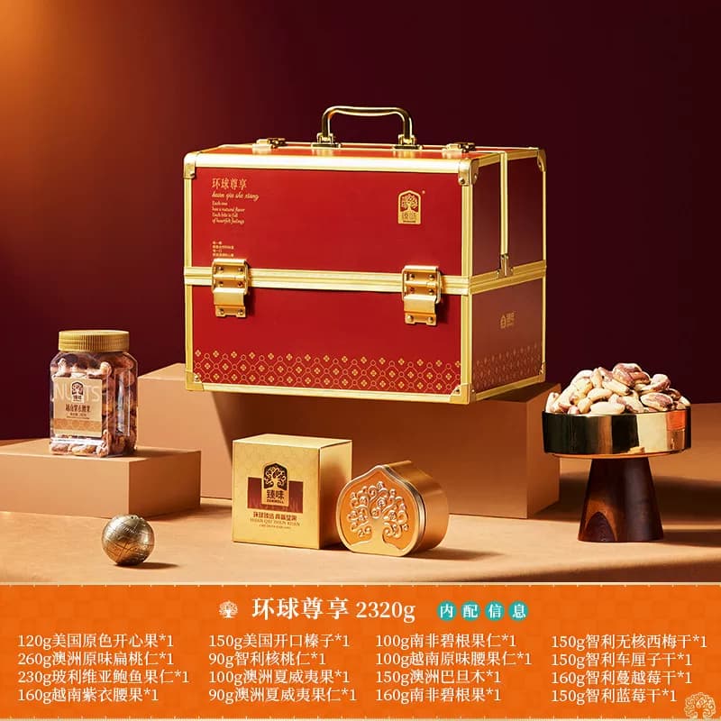 臻味-2320g环球尊享礼盒