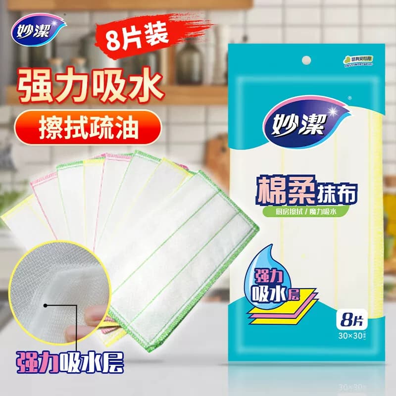 妙洁绵柔抹布8片装