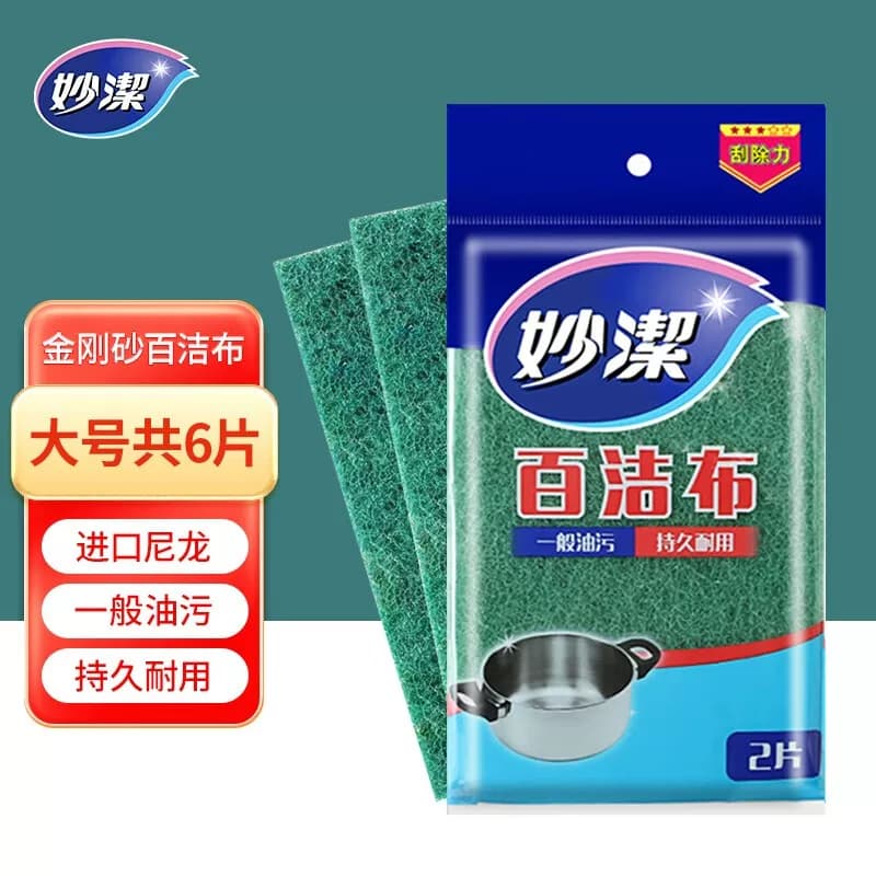 妙洁百洁布2片装