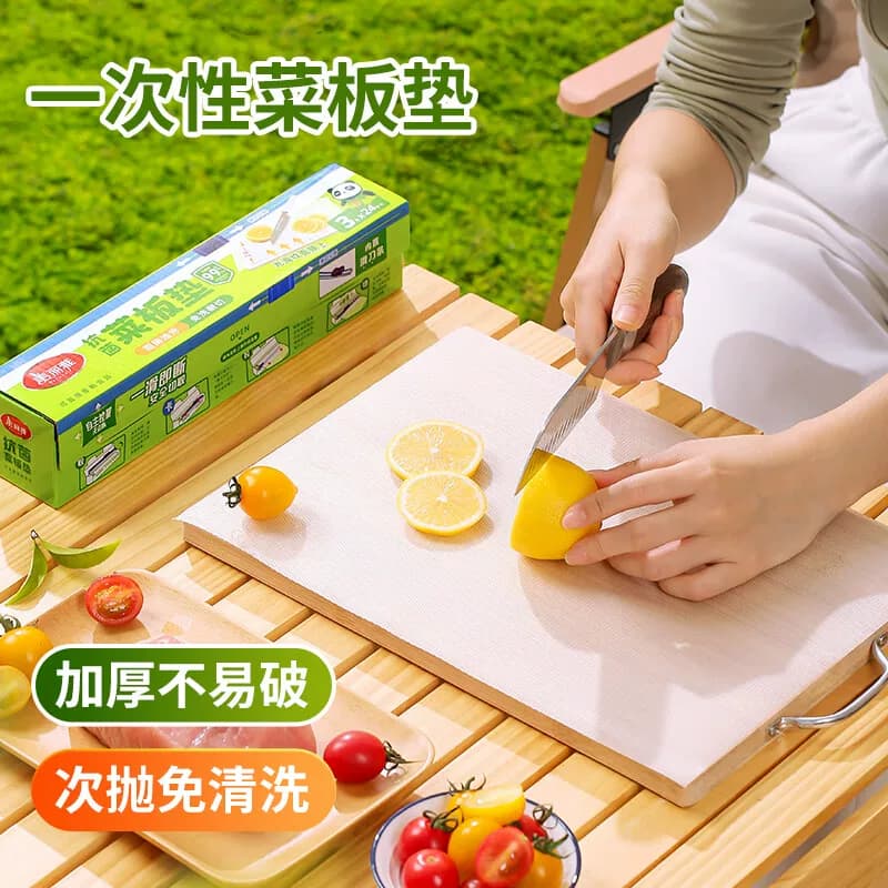 美丽雅 抗菌滑刀式一次性菜板垫
