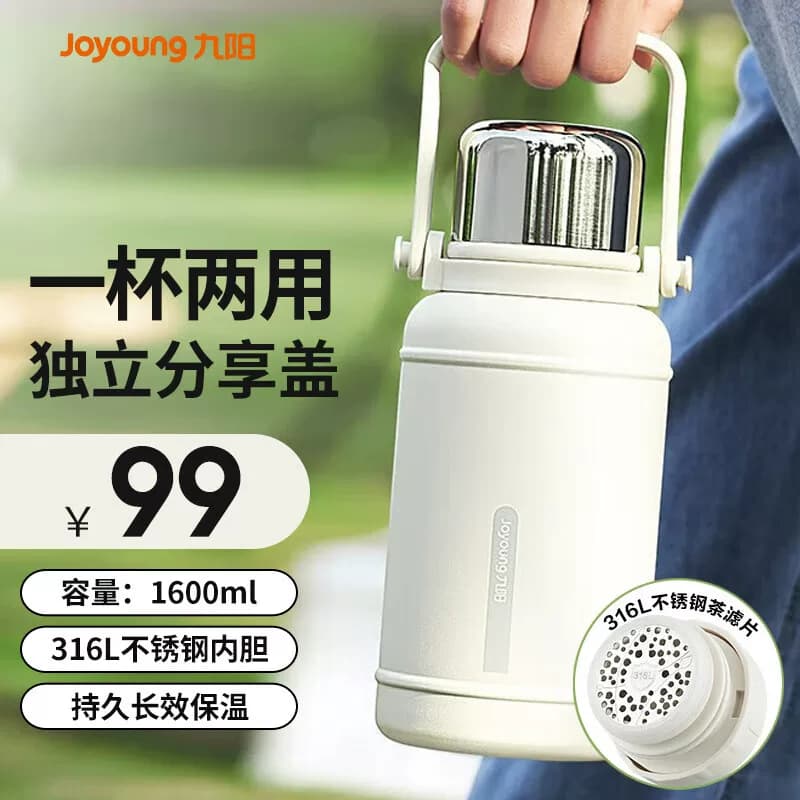 九阳（Joyoung）保温杯316L不锈钢带杯盖水杯杯子B16V-WR528(白)