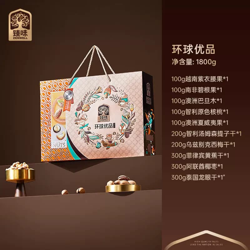 臻味-1800g环球优品礼盒