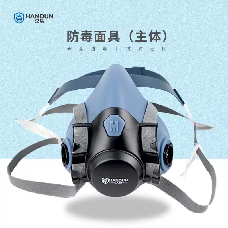 汉盾 HD-FB7702 双滤盒硅胶半面罩（中号）