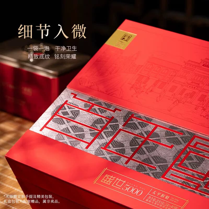 谢裕大 太平猴魁盛世5000绿茶礼盒200g/盒