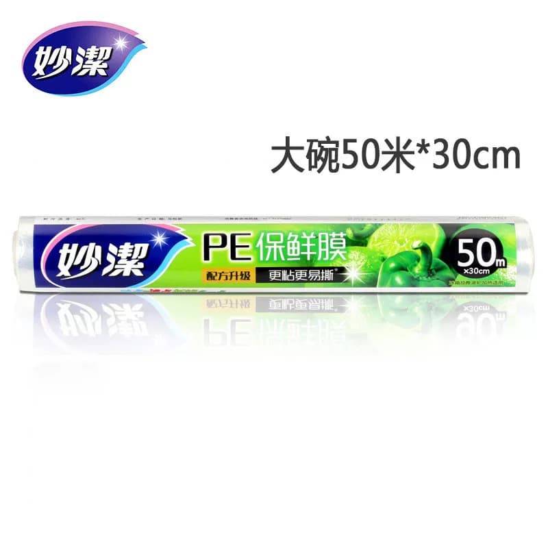 妙洁保鲜膜30*50米经济装