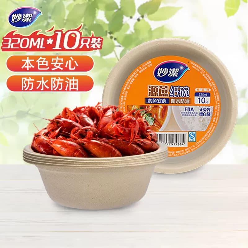妙洁纸碗 320ML 10只