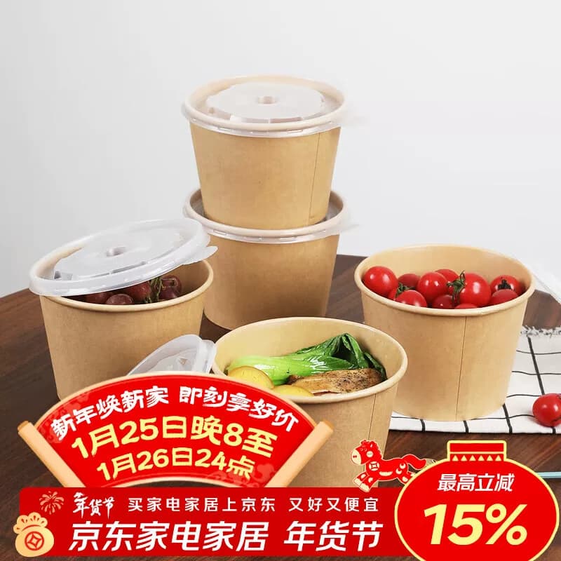 芳草地 一次性打包碗1000ML*50只 竹纤维加厚纸碗32oz带盖 3G6004