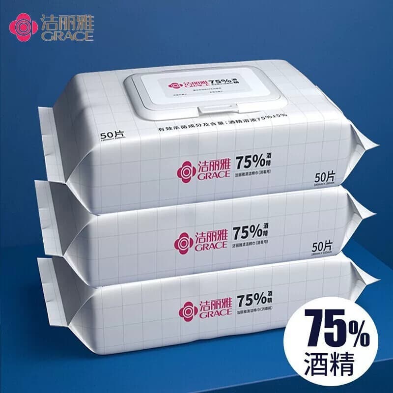 洁丽雅(grace) SZJ004 75度酒精消毒杀菌 50抽/包 湿巾 3 包/提