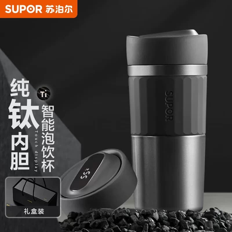 苏泊尔智能钛泡饮杯 420ml显温保温杯钛水杯杯子 星河灰