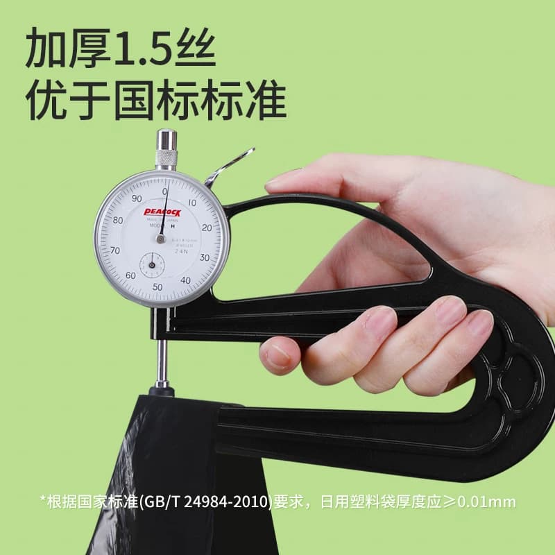 美丽雅加厚可降解垃垃圾袋50*60*20*3卷(1.5丝)