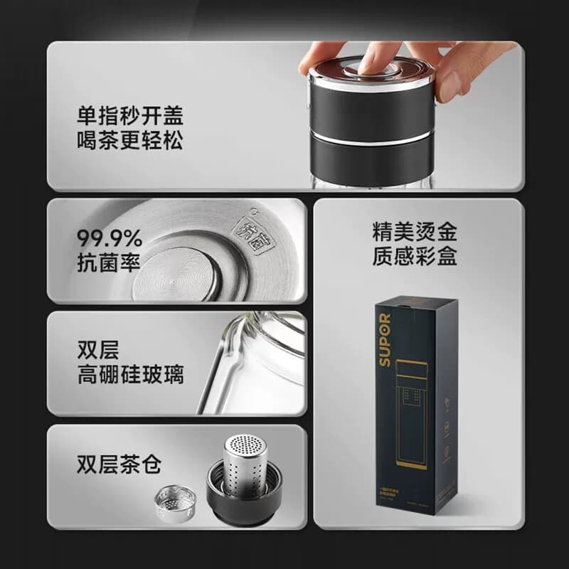 苏泊尔（SUPOR） 双层茶水分离高硼硅泡茶水杯子车载便携商务