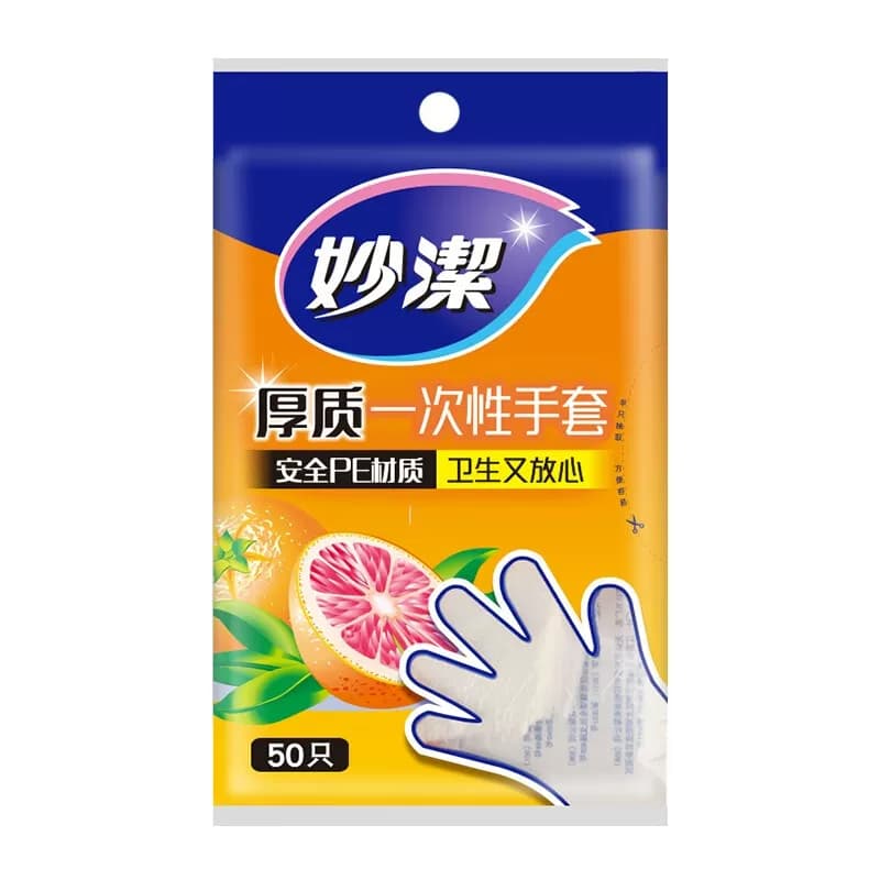 妙洁一次性手套50只裝