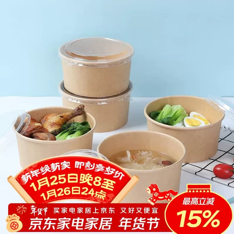 芳草地一次性牛皮纸打包盒1000ML*50套 加厚牛皮纸碗 带盖 3G5481