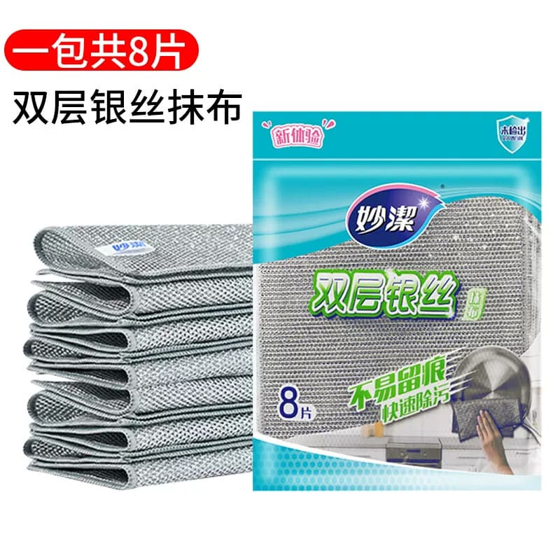 妙洁双层银丝抹布8片