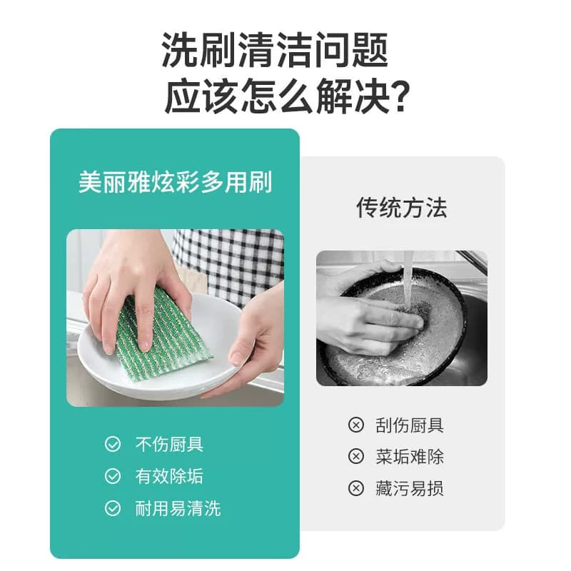 美丽雅绚彩多用刷