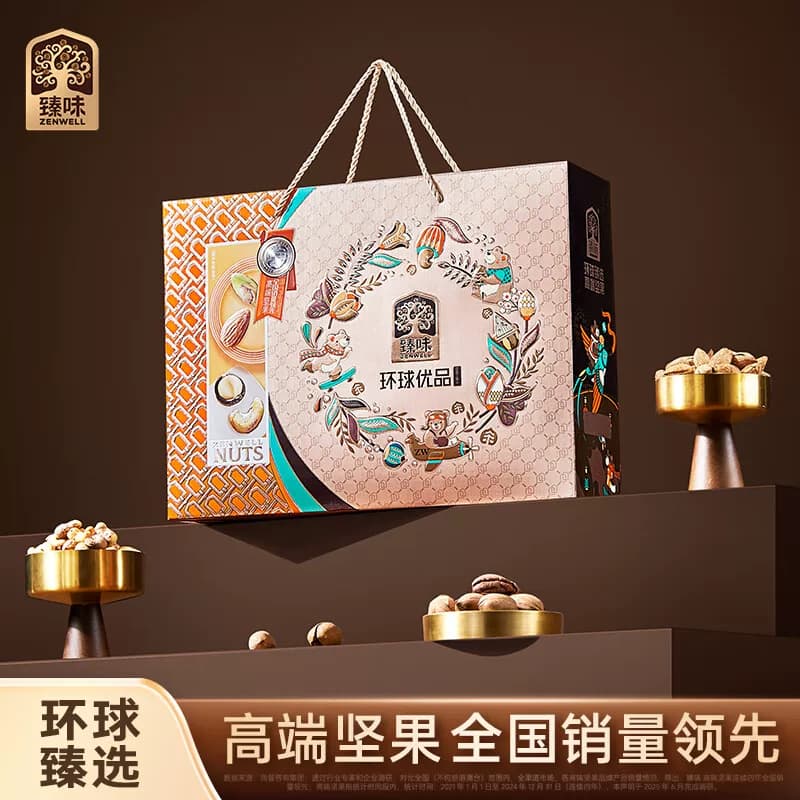 臻味-1800g环球优品礼盒