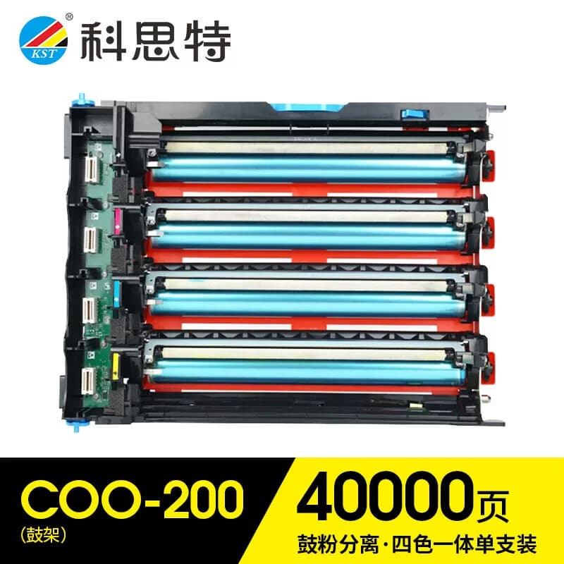 科思特 K COO-200 打印量40000页 适用奔图 专业版硒鼓  四色一体