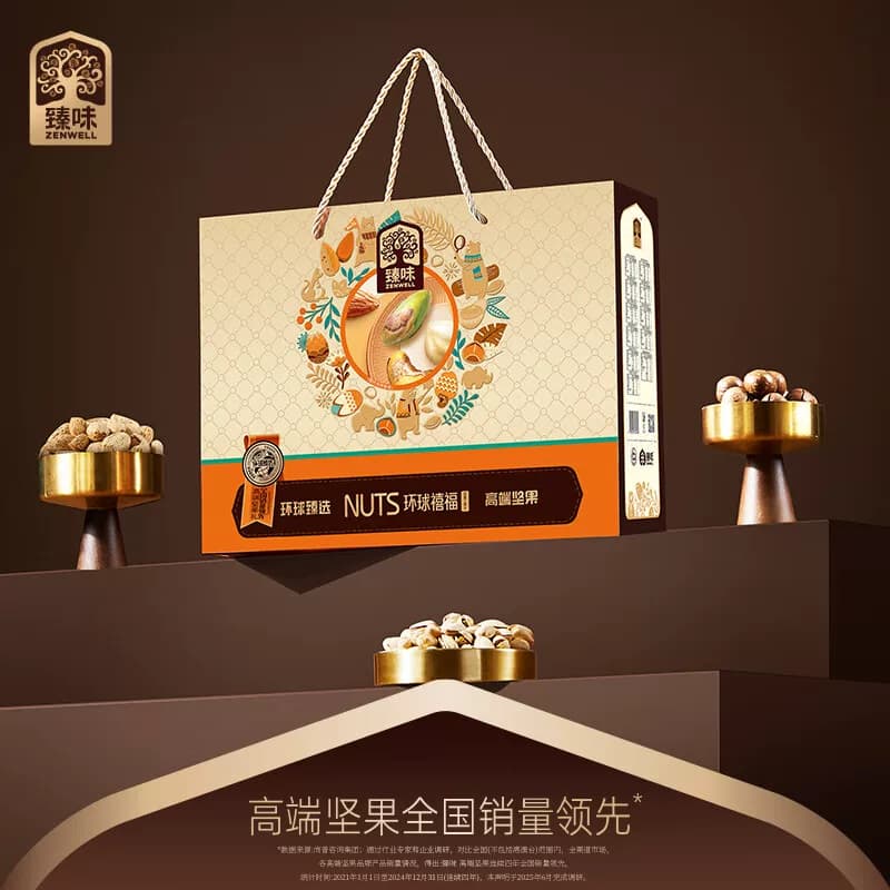 臻味-1550g环球禧旺坚果礼盒